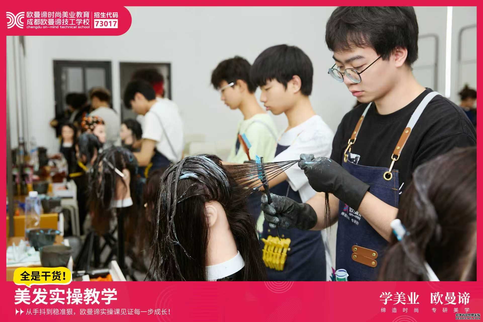 学美发去店里还是学校？分析两种途径的优劣势