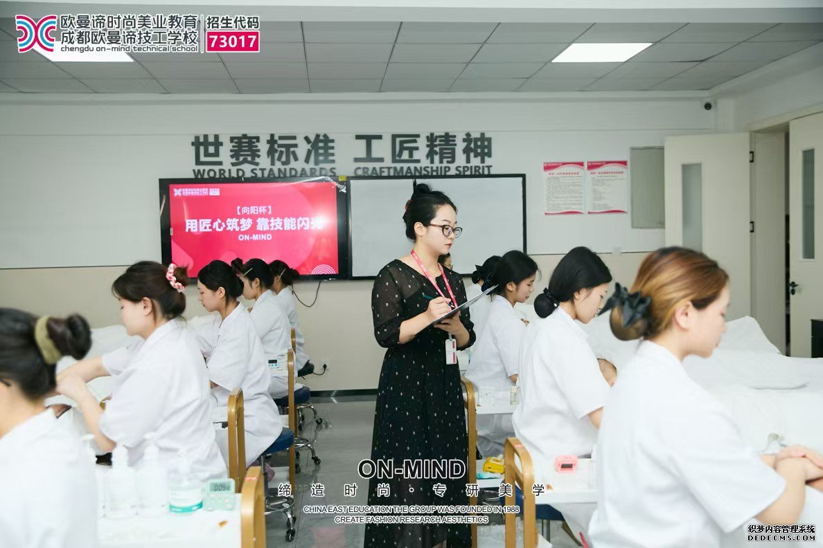 新手入门：学美容如何选择适合自己的美容学校？
