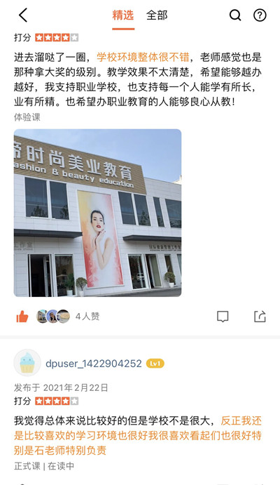 成都欧曼谛怎么样！