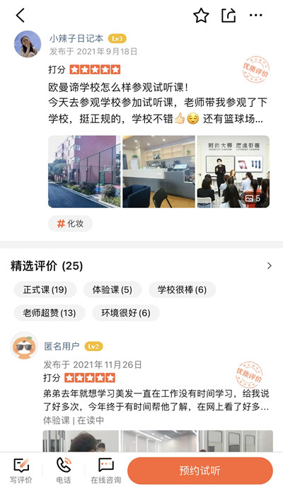 成都欧曼谛怎么样！