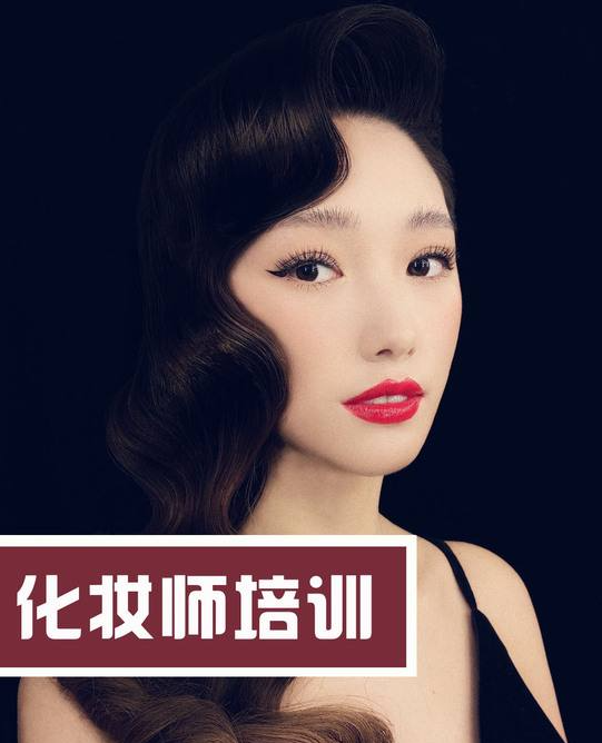 成都地区学化妆正规点的学校有哪些？