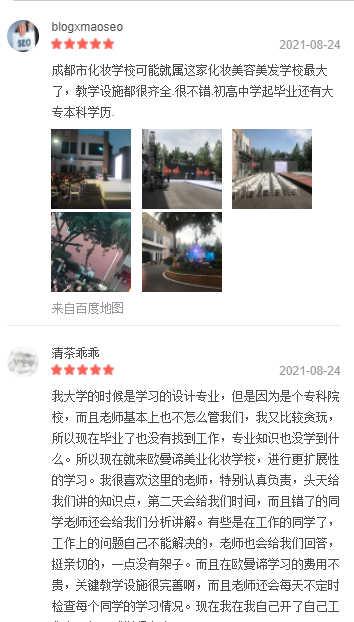 成都欧曼谛时尚美业学校靠谱吗？