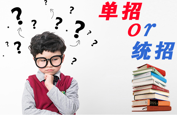 单招考生可以升本科吗