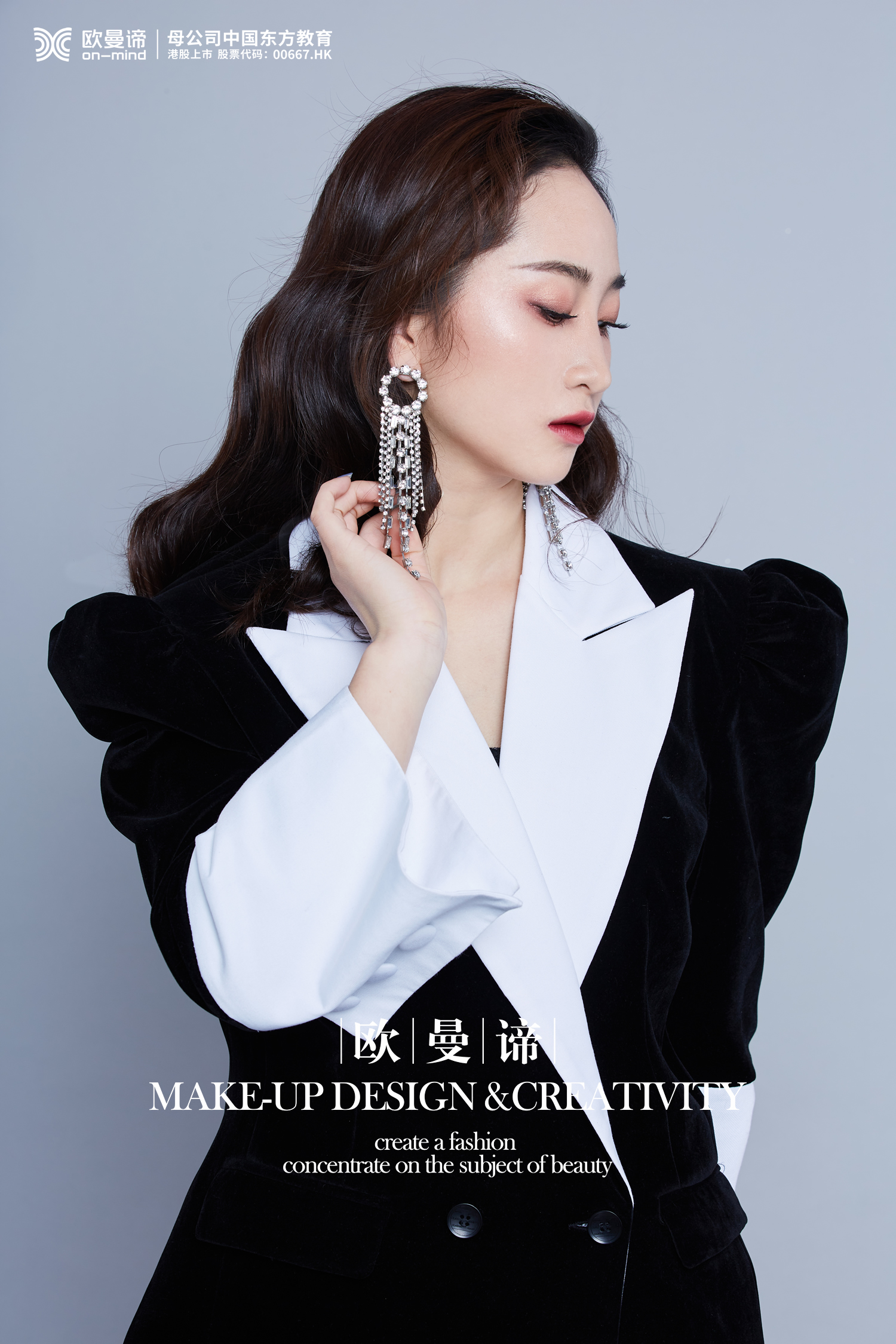 创造梦幻妆容:学化妆让你的职场生涯更上一层楼