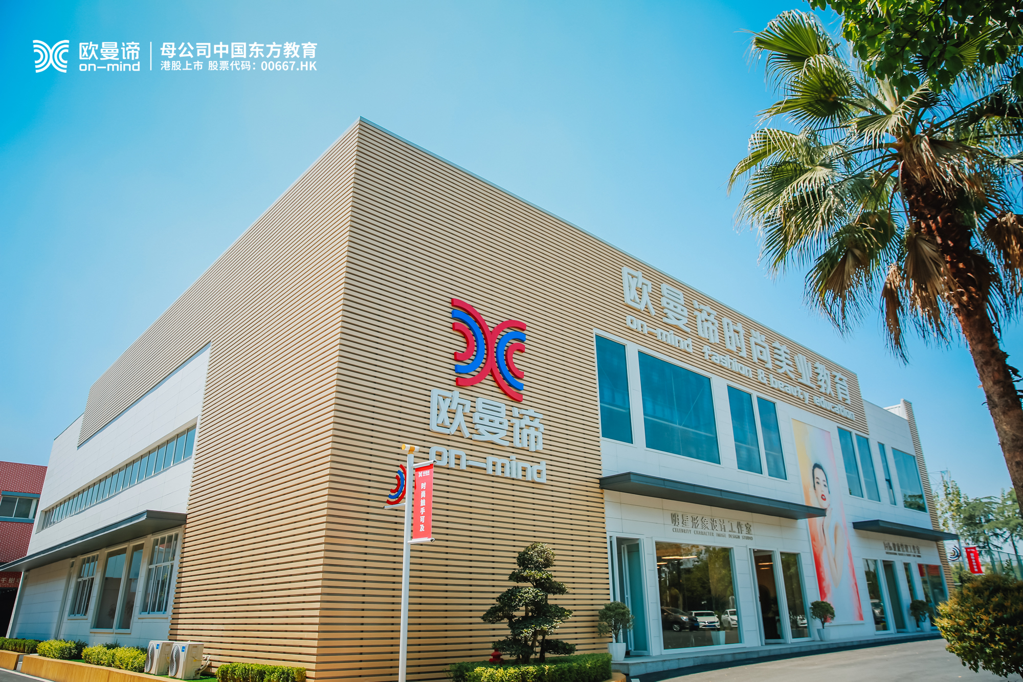 成都中职可以报化妆专业的学校有哪些?