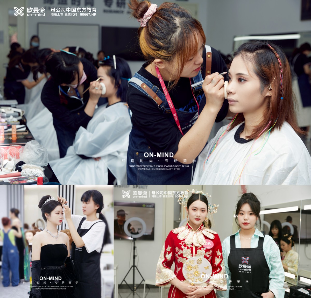 成都学化妆造型的职业学校