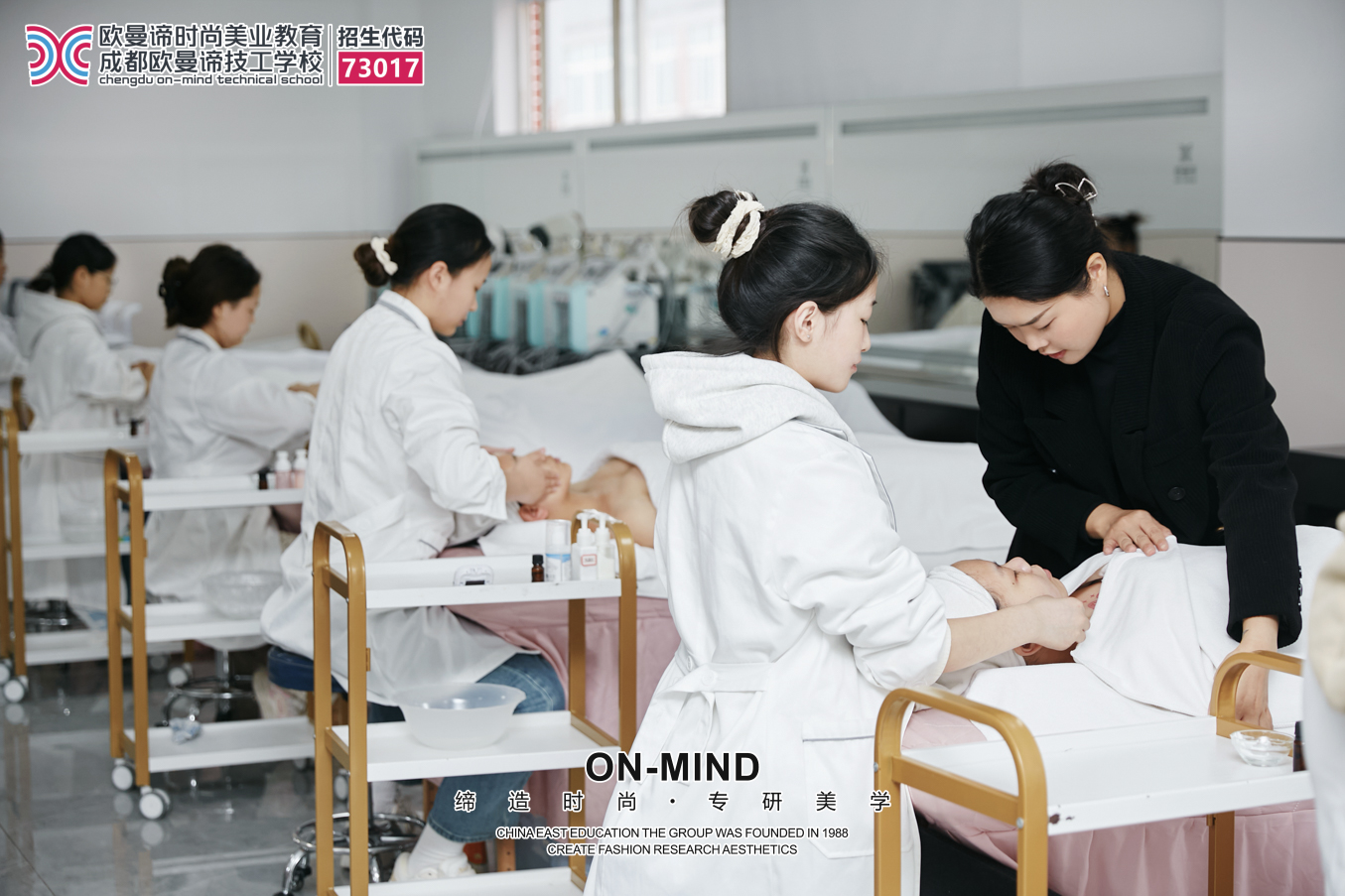 初中毕业后学美容的正规学校推荐！