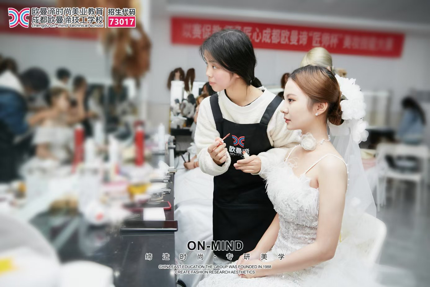 成都美妆培训学校排名：初高中毕业必看