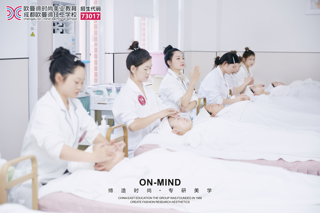教学质量好的美容培训学校有哪些特征?
