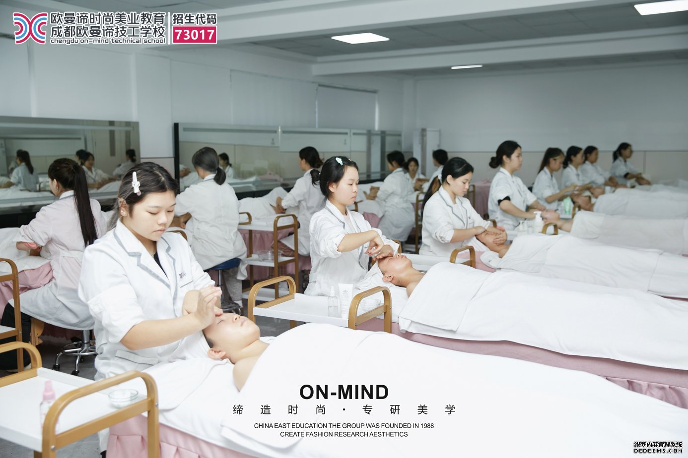 初中生学美容专业如何选学校？