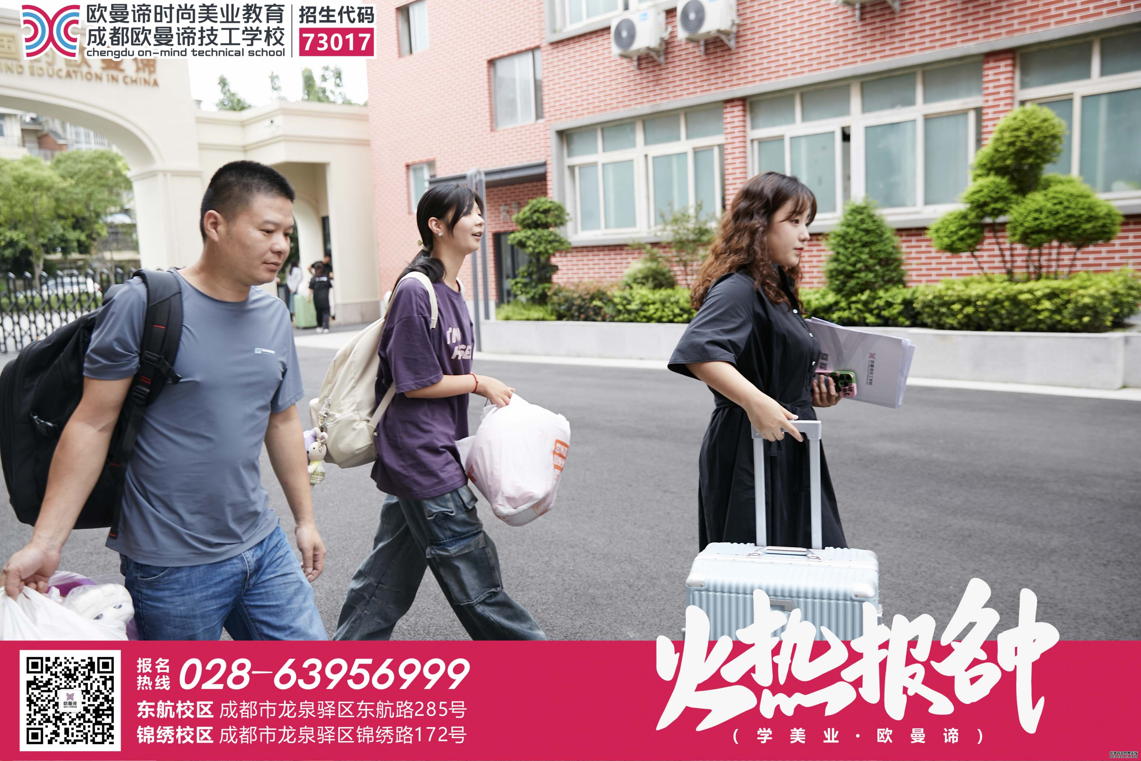 读成都欧曼谛技工学校一年要花多少钱？