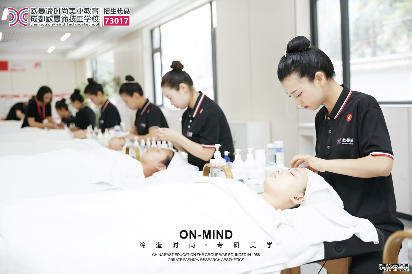 成都如何选择美容培训学校？看教学、就业与收费