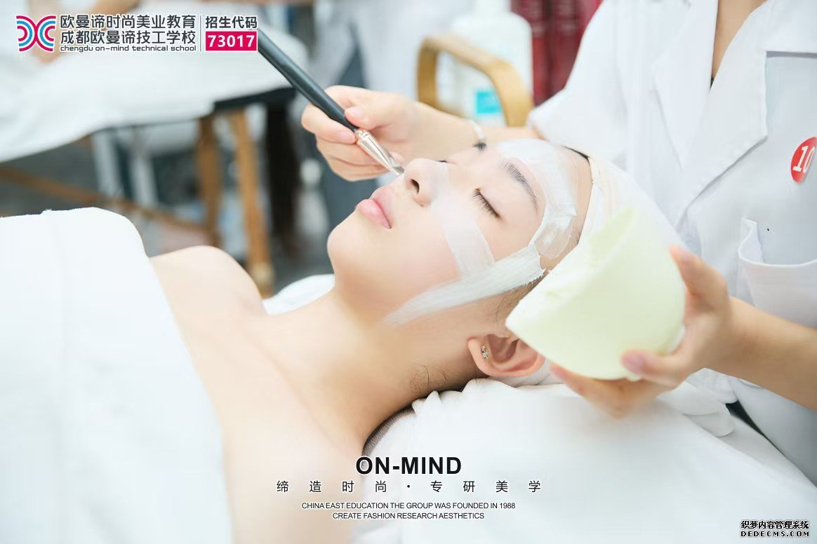 想学美容怎么选？揭秘成都本地口碑好的培训学校