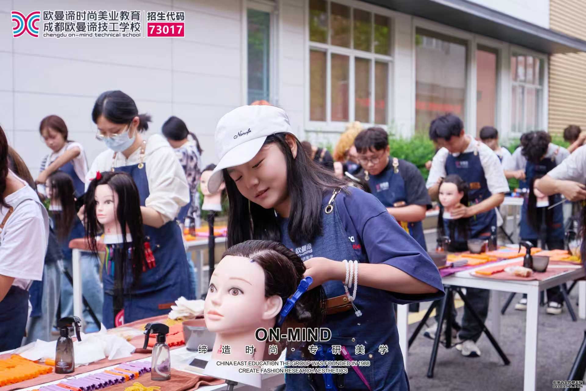 想学专业化妆造型？成都美容美发学校课程推荐