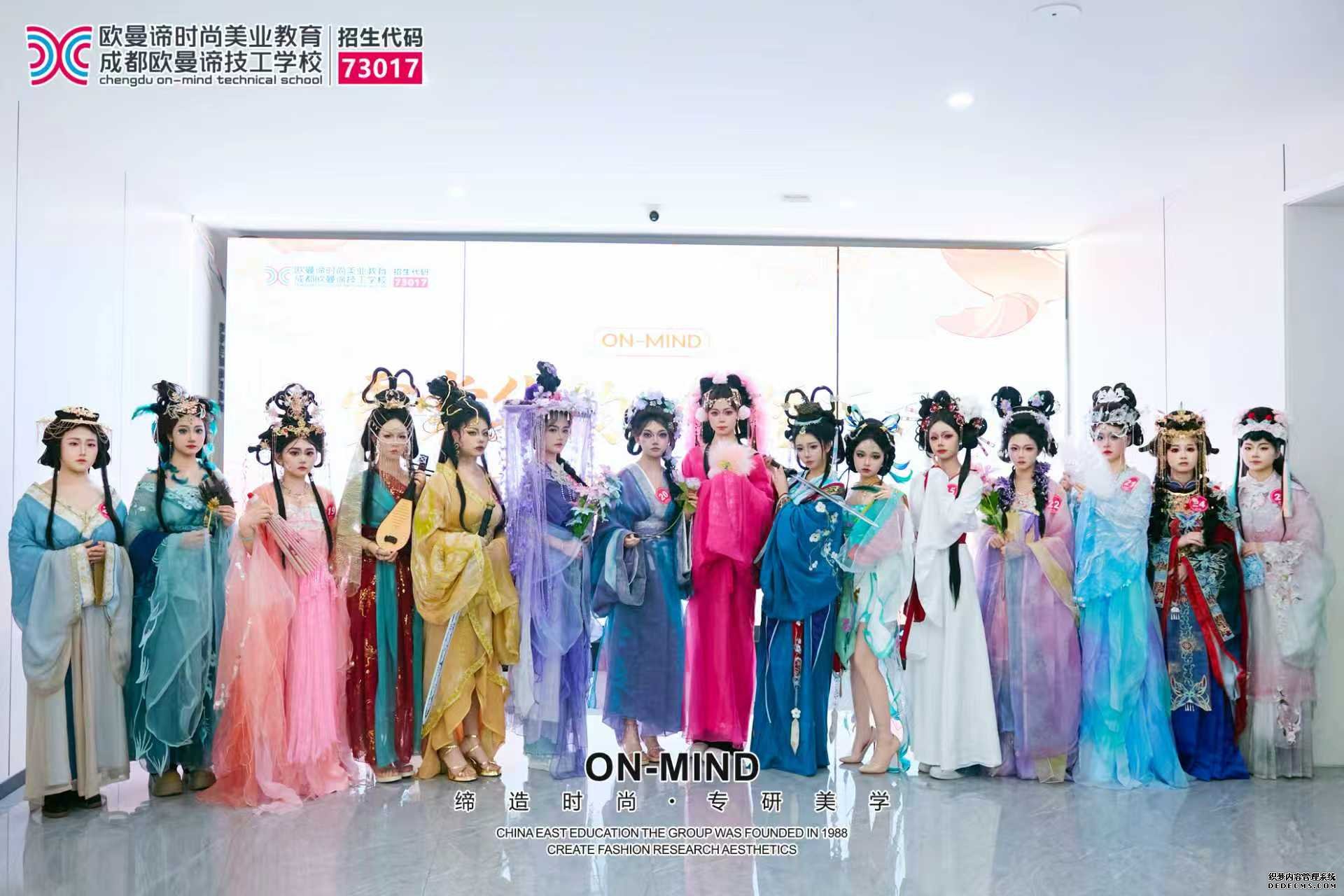 想学专业化妆造型？成都美容美发学校课程推荐