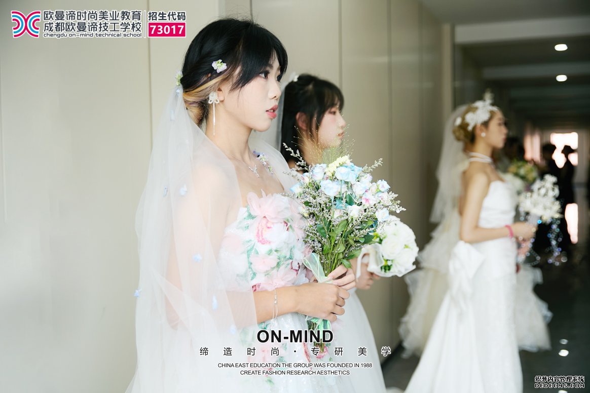 成都欧曼谛化妆学校官网:2026年最新招生简章及课程