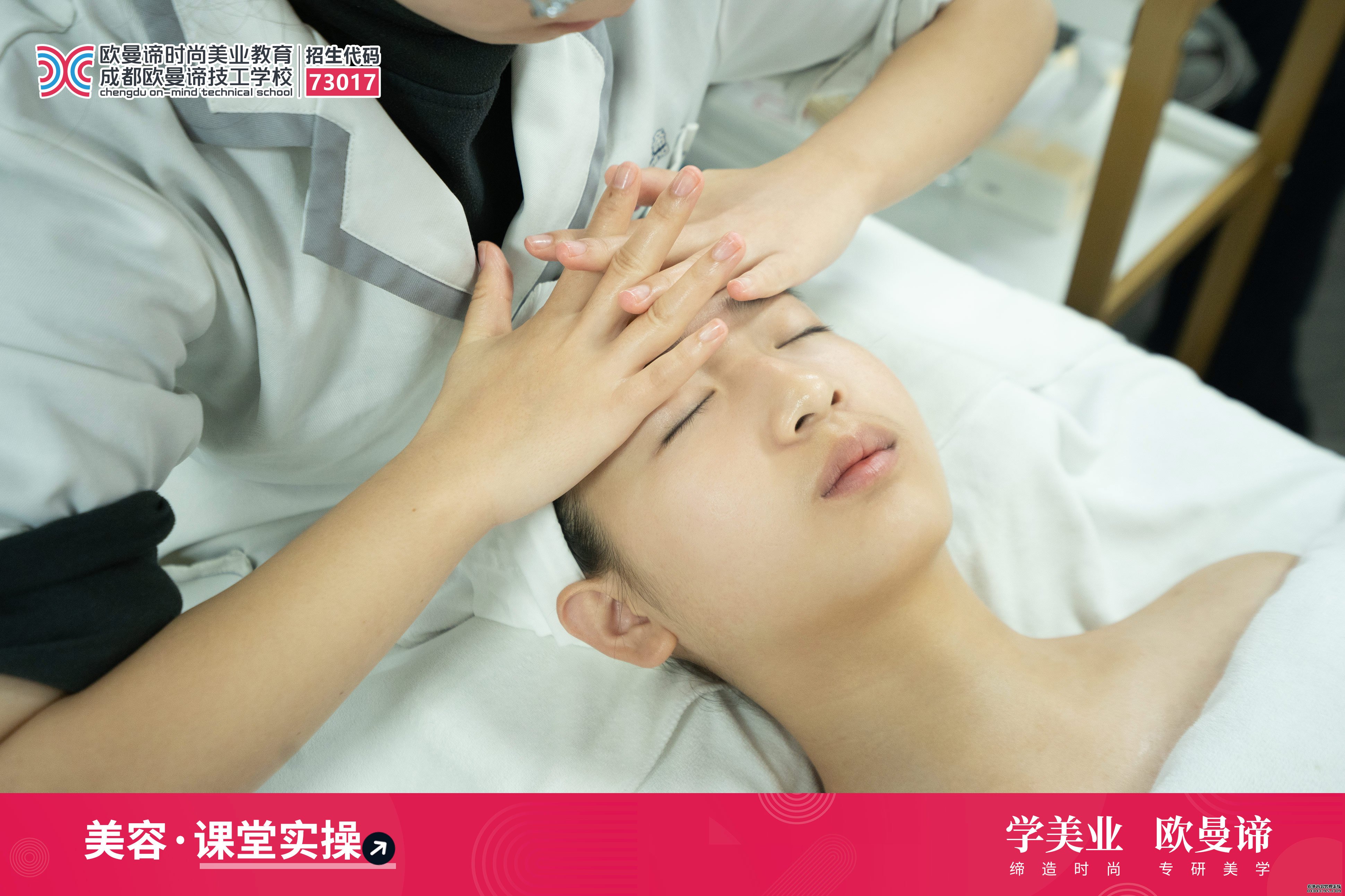 成都美容培训学校学费多少?2026最新费用表