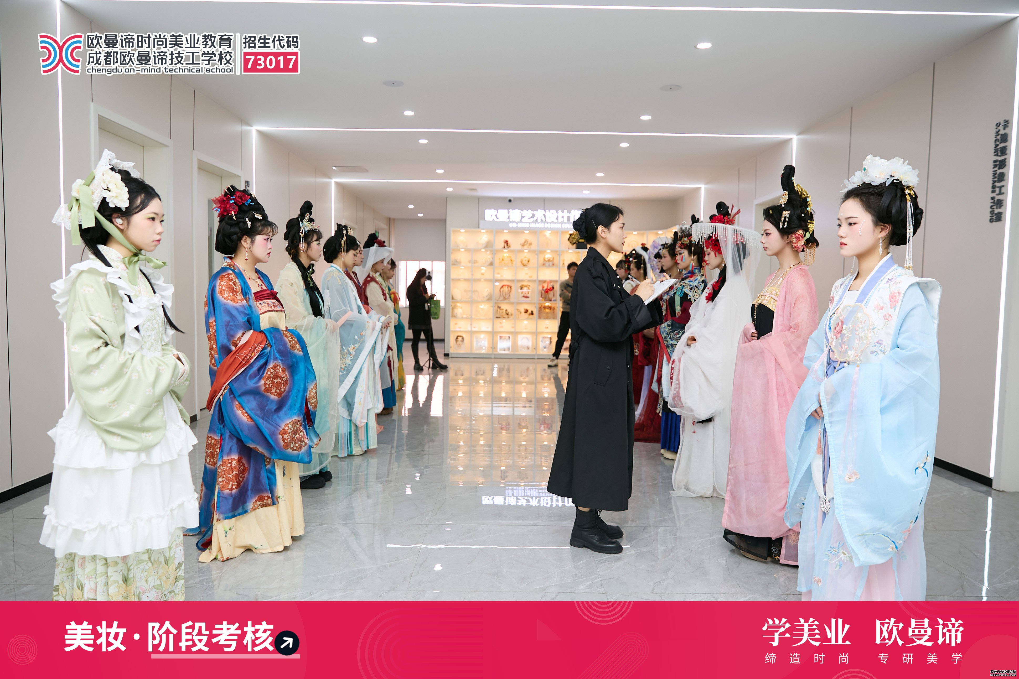 在成都学化妆要多少钱?化妆培训学校收费标准解析