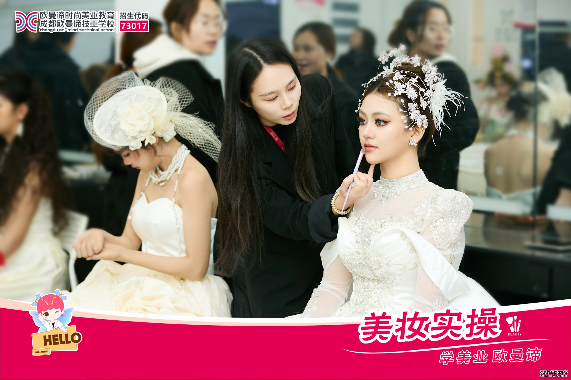 成都化妆学校排名:学化妆前必看的避坑指南