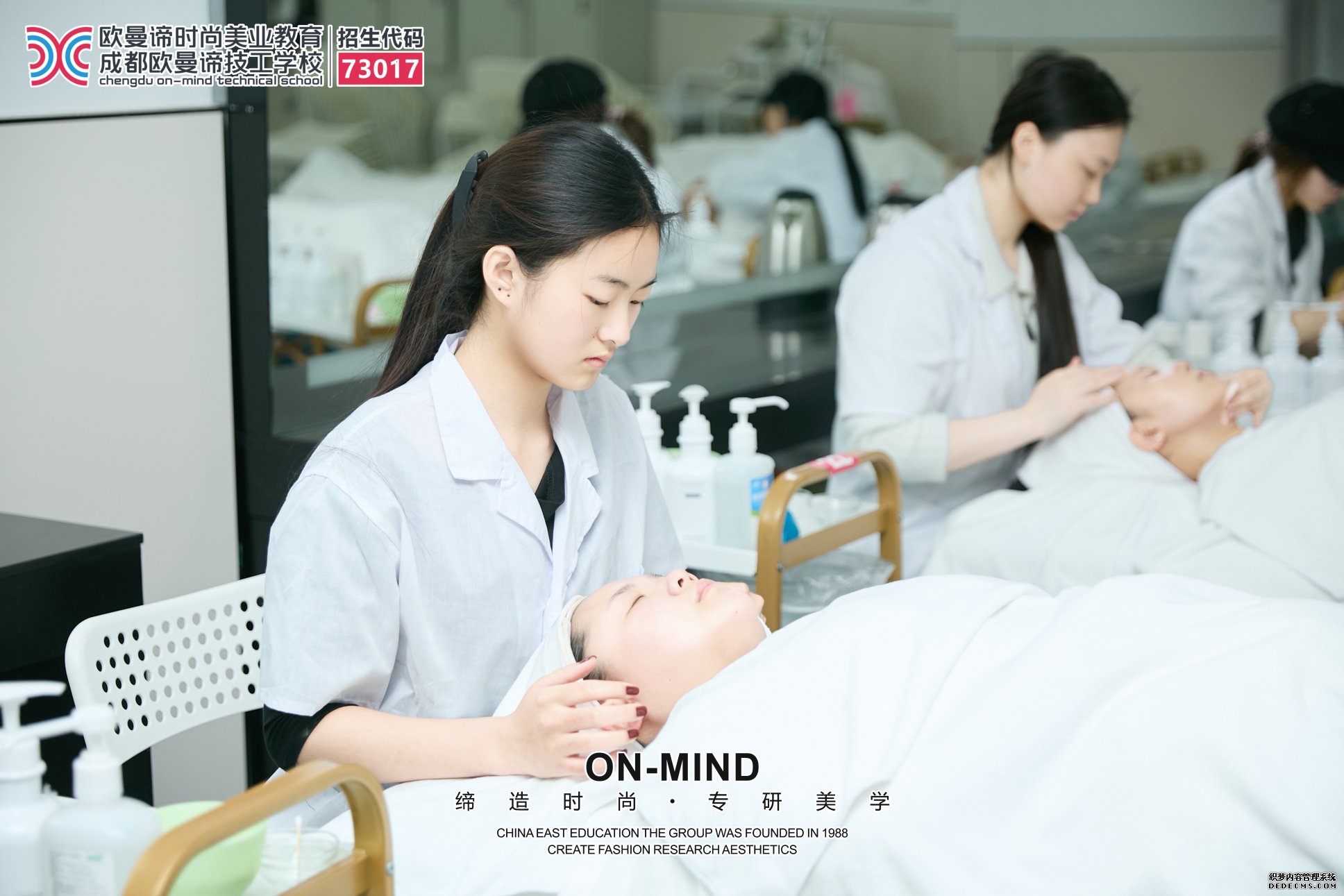零基础成都学美容：选对美容学校少走弯路