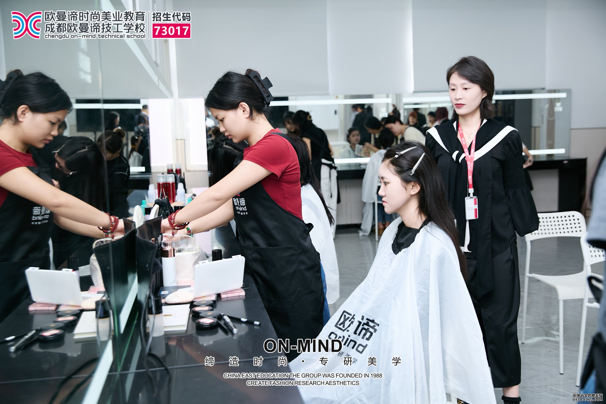成都美妆学校招生：初中毕业学美妆需几年毕业？