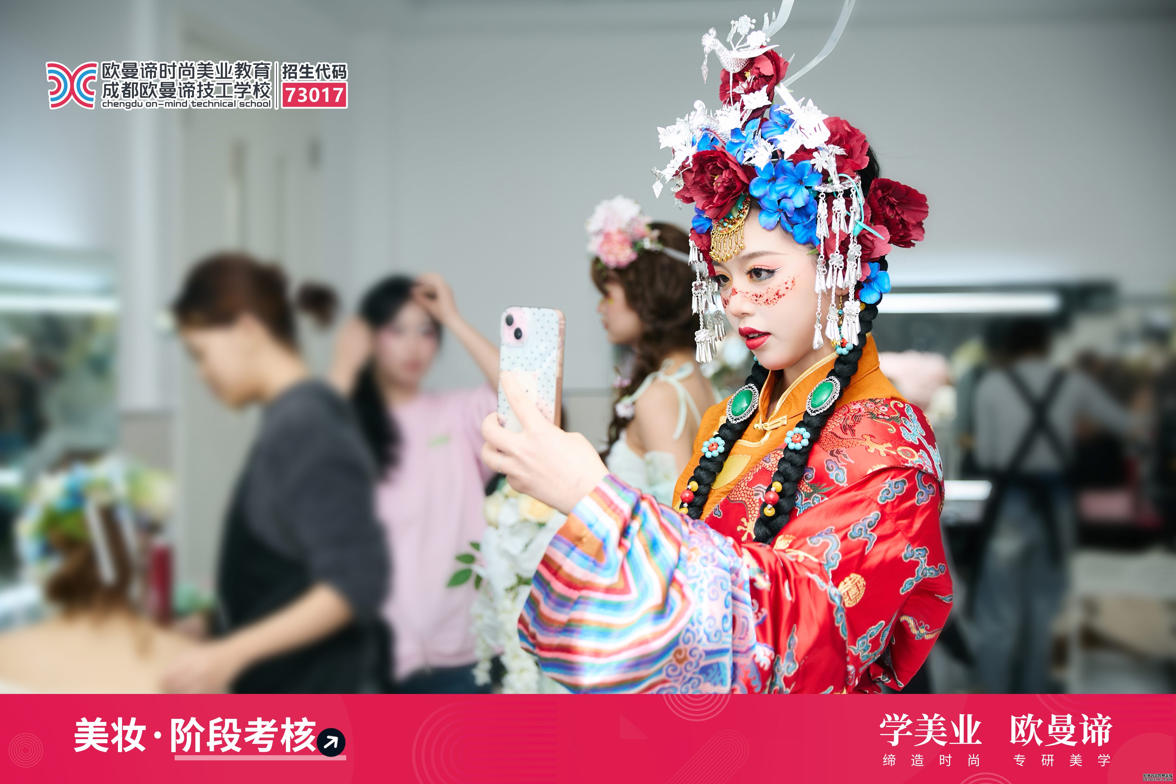 成都化妆学校推荐：初中毕业学化妆能考大专吗？