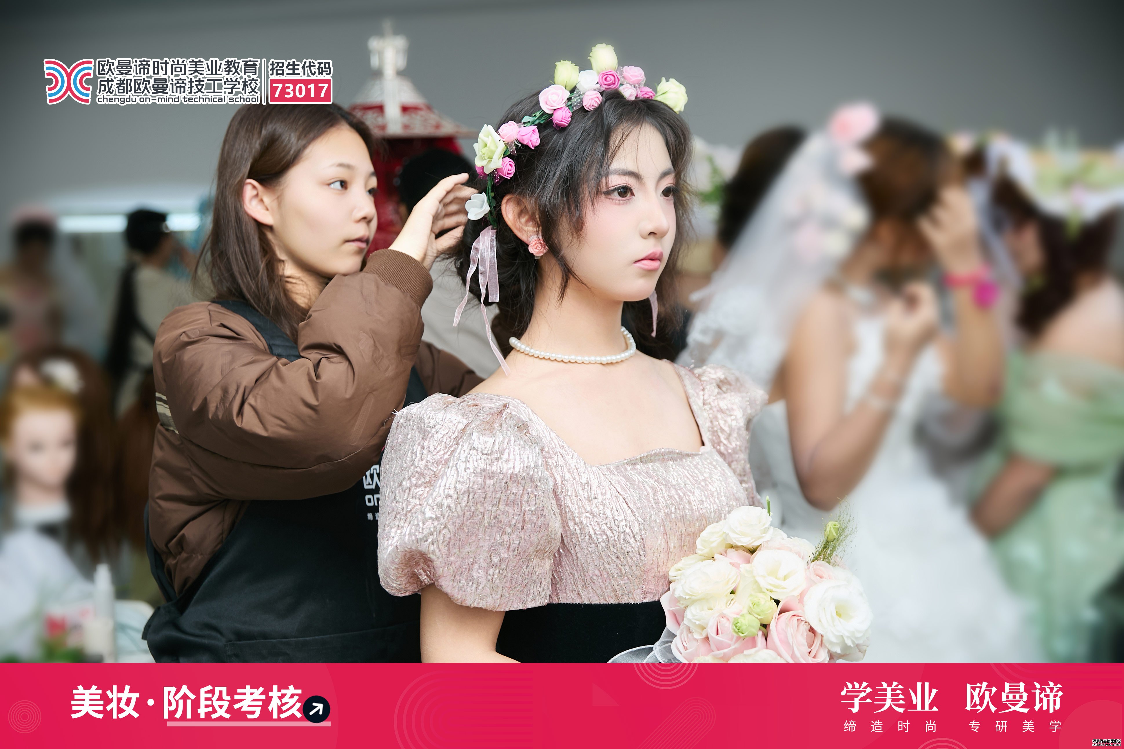 成都化妆学校推荐：初中毕业学化妆能考大专吗？