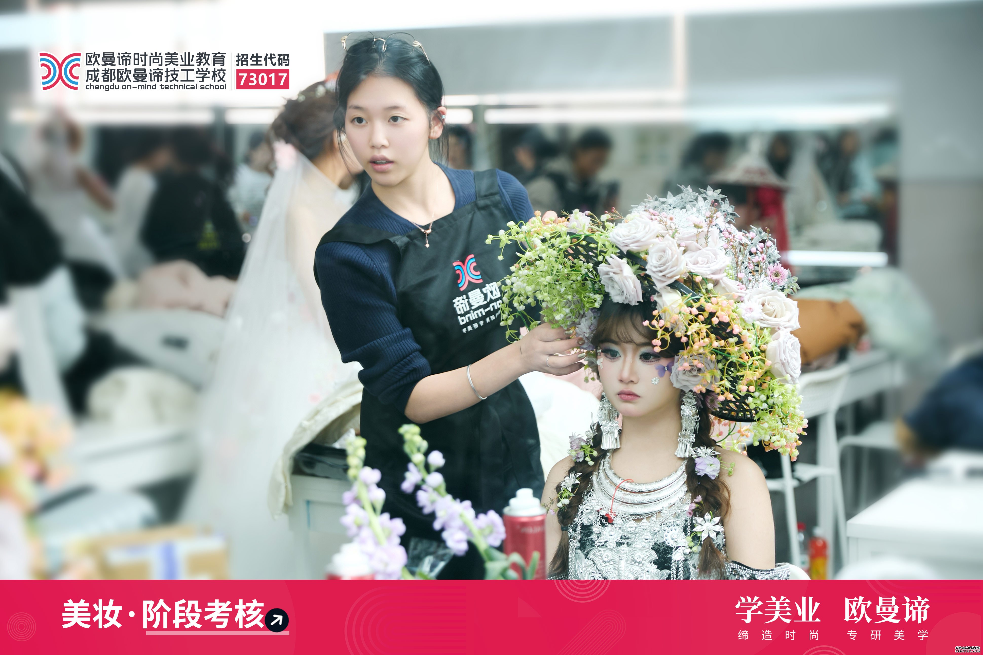 成都化妆学校推荐：初中毕业学化妆能考大专吗？