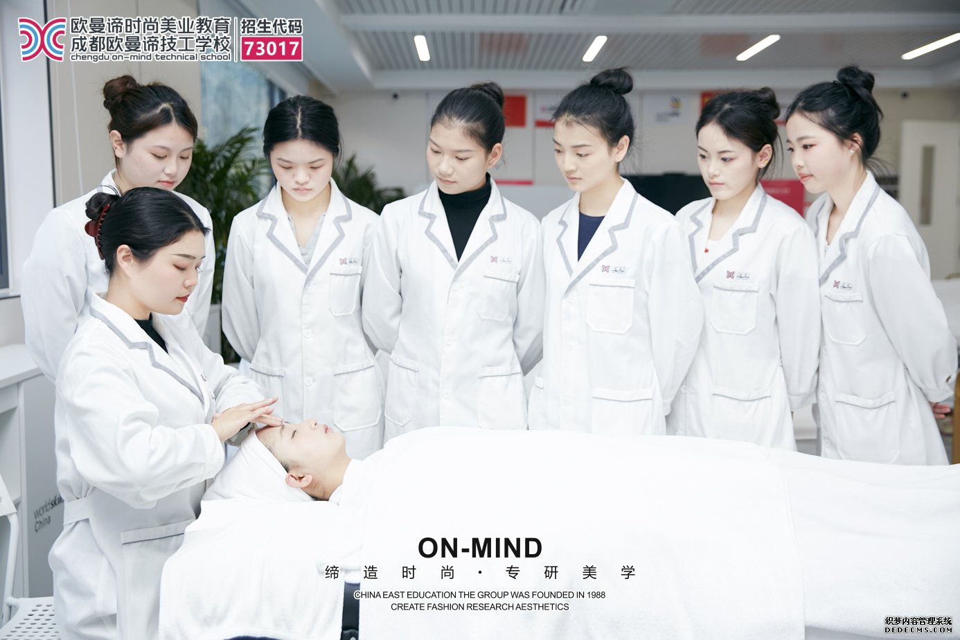 想在成都学美容?正规学校推荐+课程费用