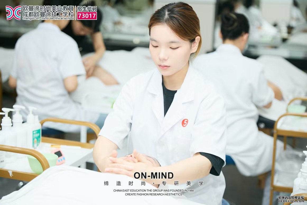 女生学美容到成都美容学校,多久能上手?