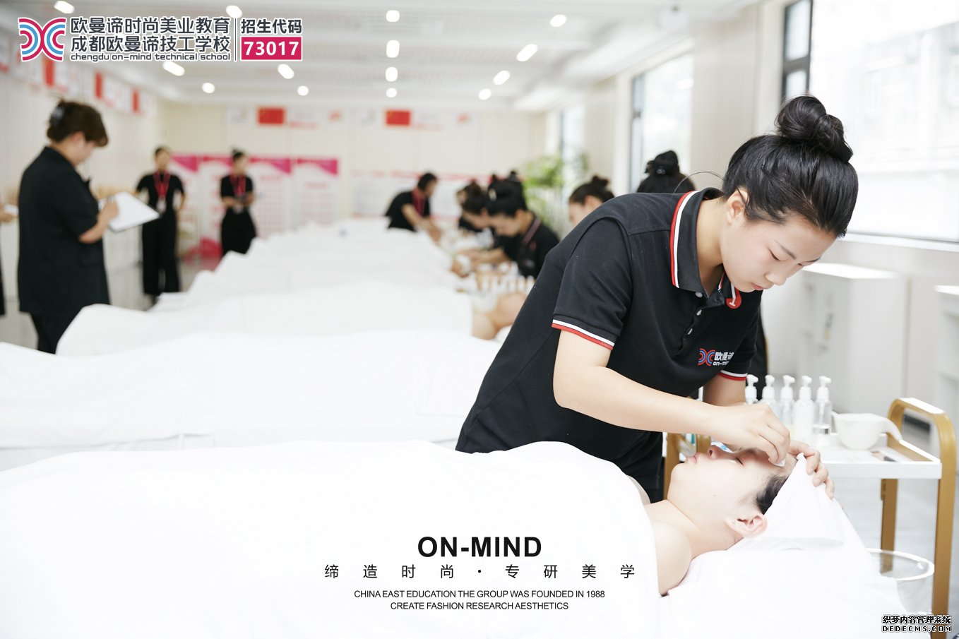 成都适合新手的美容学校有哪些？欧曼谛靠谱吗？