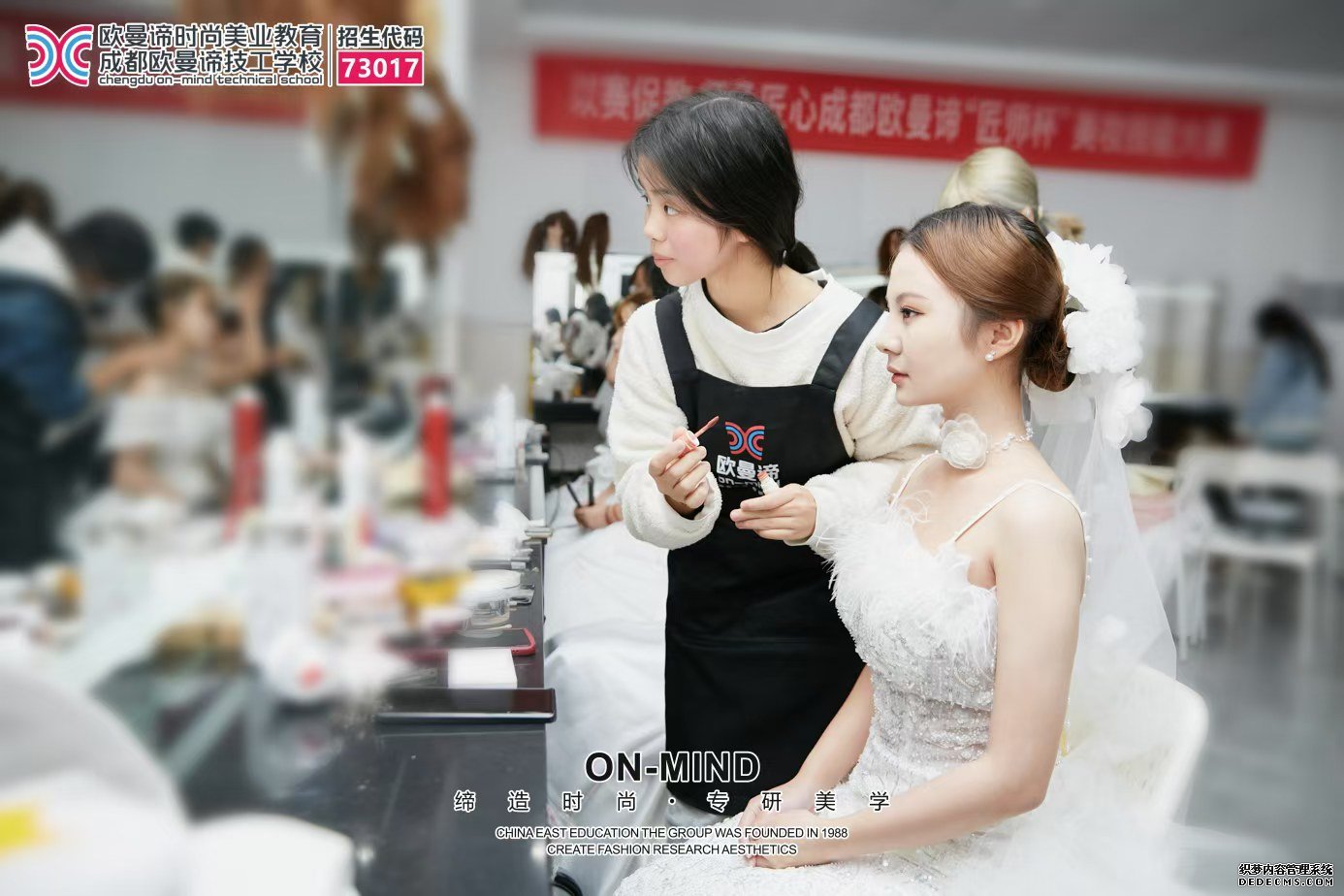 成都女生考不上高中学什么技术有前途？推荐学美妆
