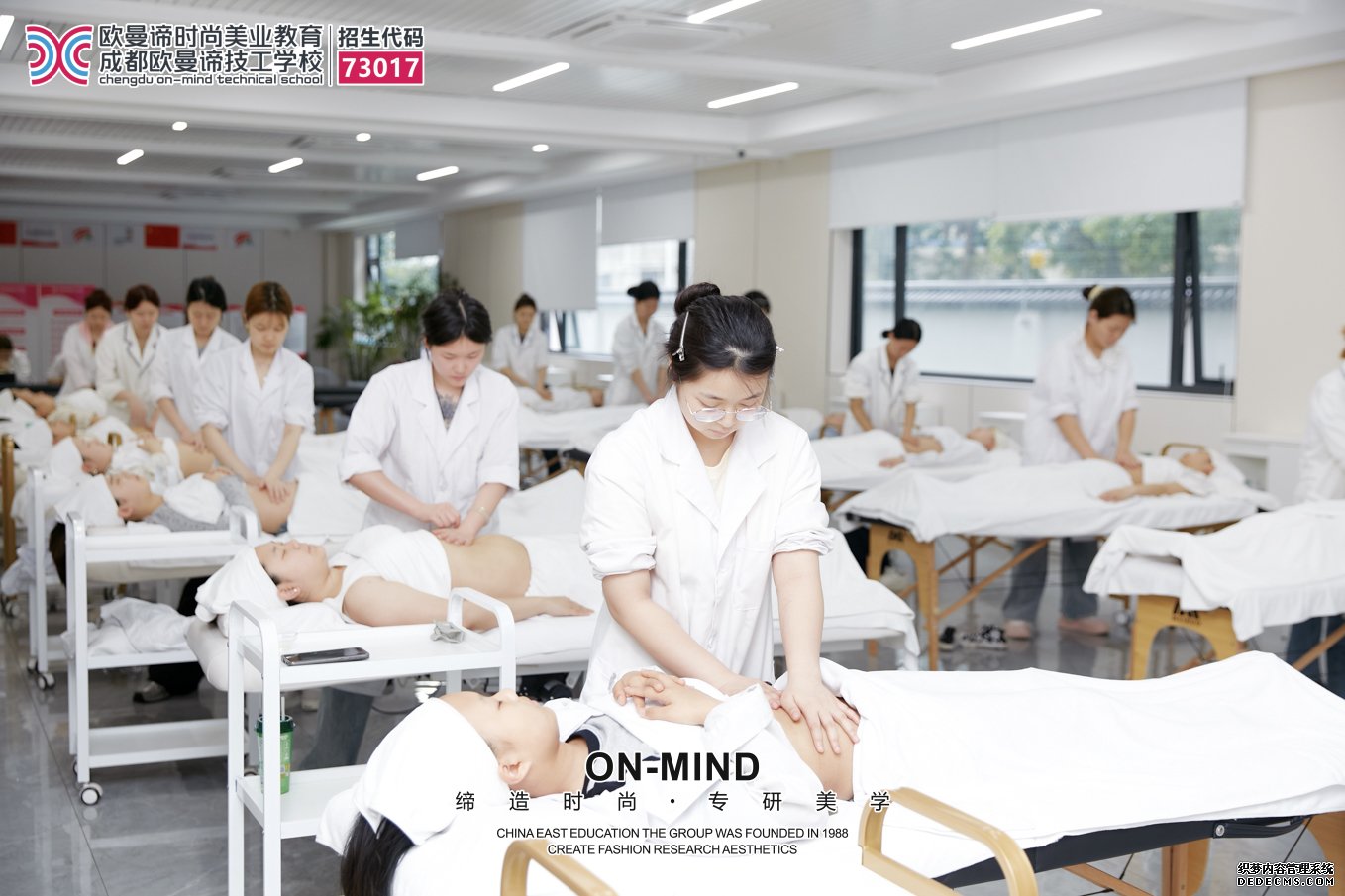 初中毕业学技术选美容，成都欧曼谛学校零基础可学