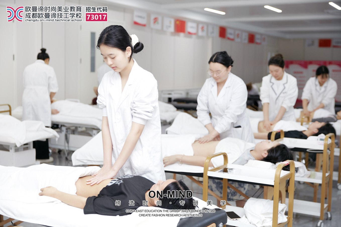 成都美容培训学校正规排名:初中毕业学美业技术欧曼谛怎么样