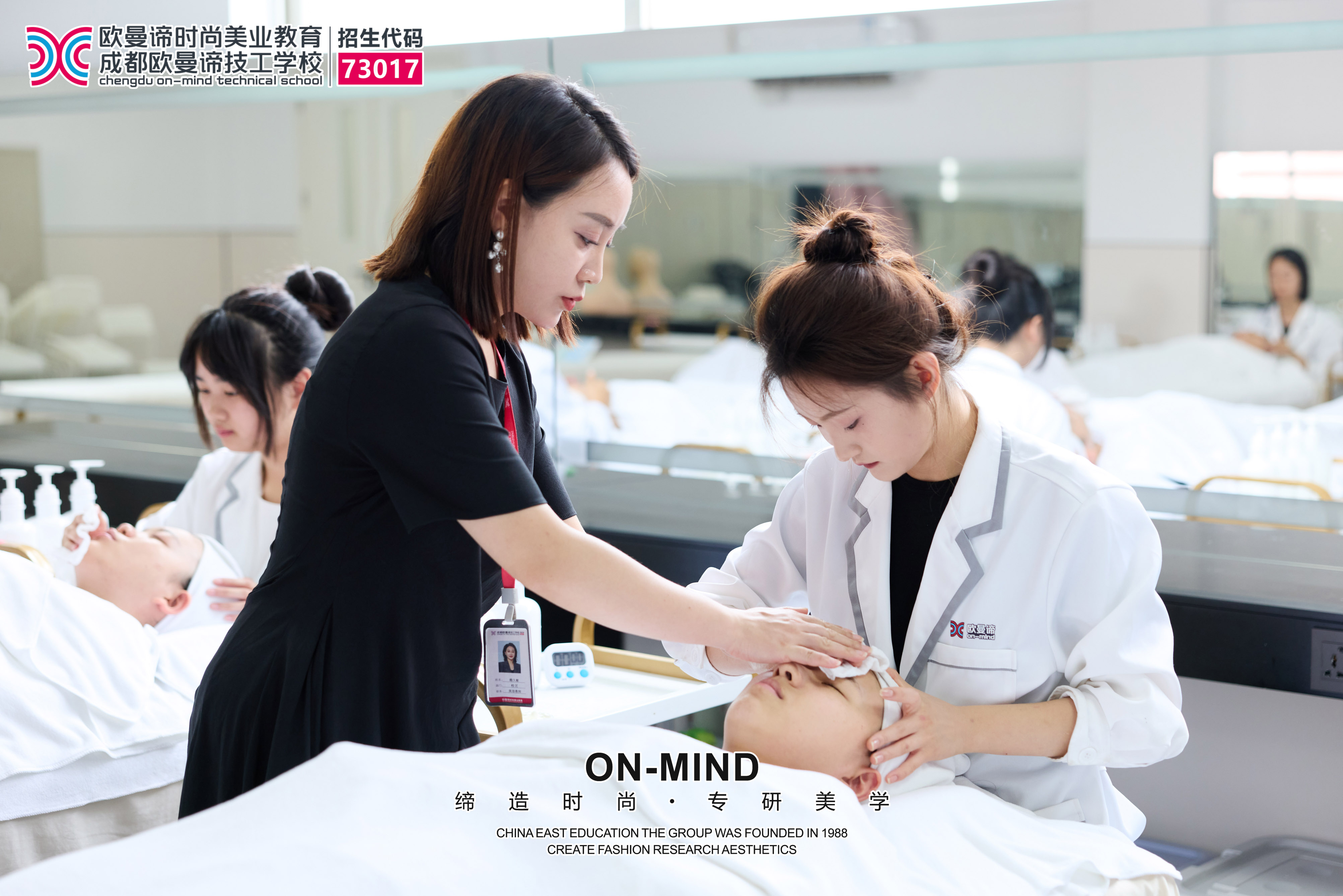 成都美容培训学校哪家好?初高中生毕业学技术推荐