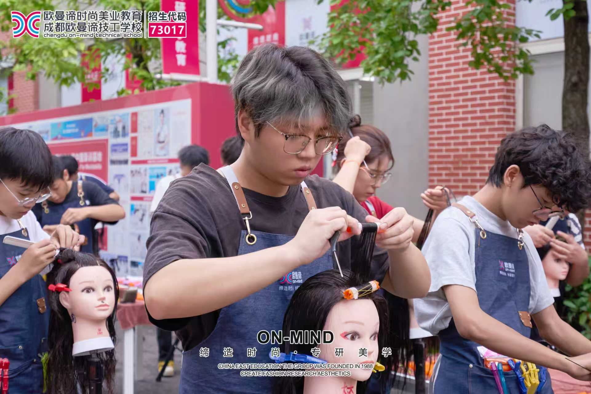成都学美发去哪里好?初高中生零基础选美发学校攻略