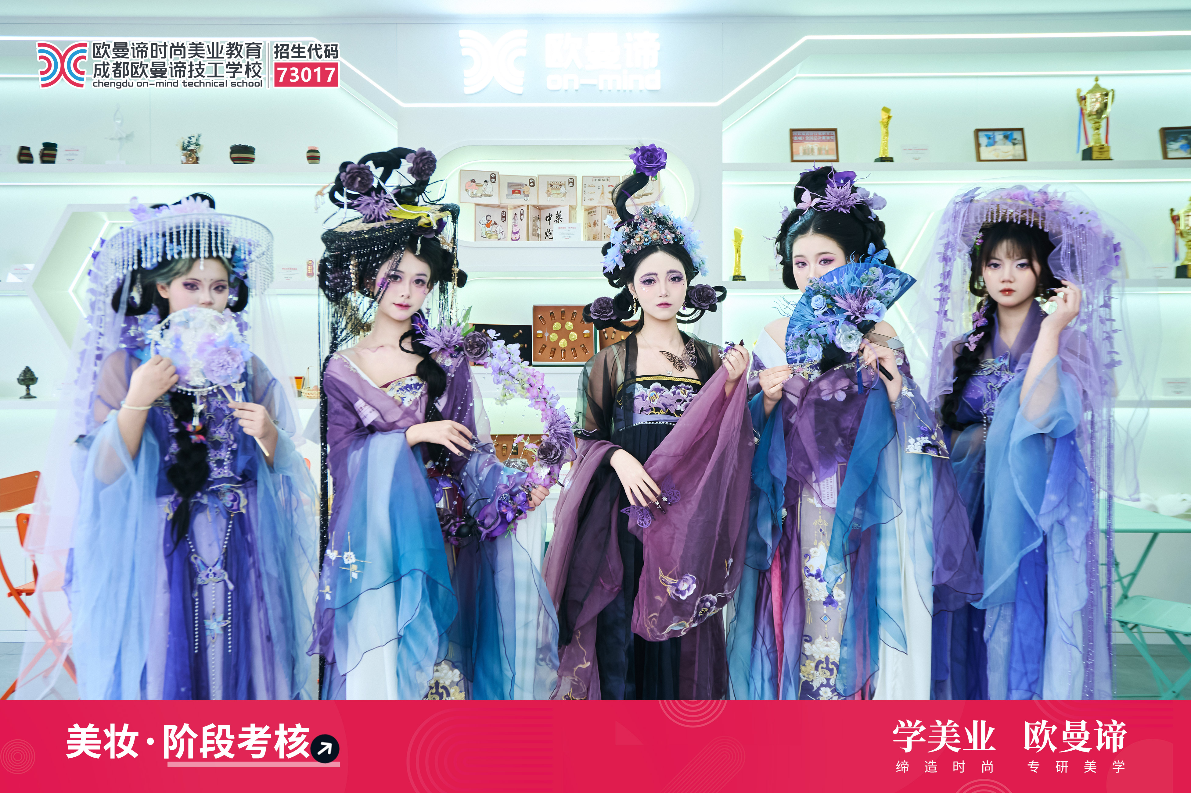 成都化妆培训学校哪家好?初高中毕业学美妆有前途吗