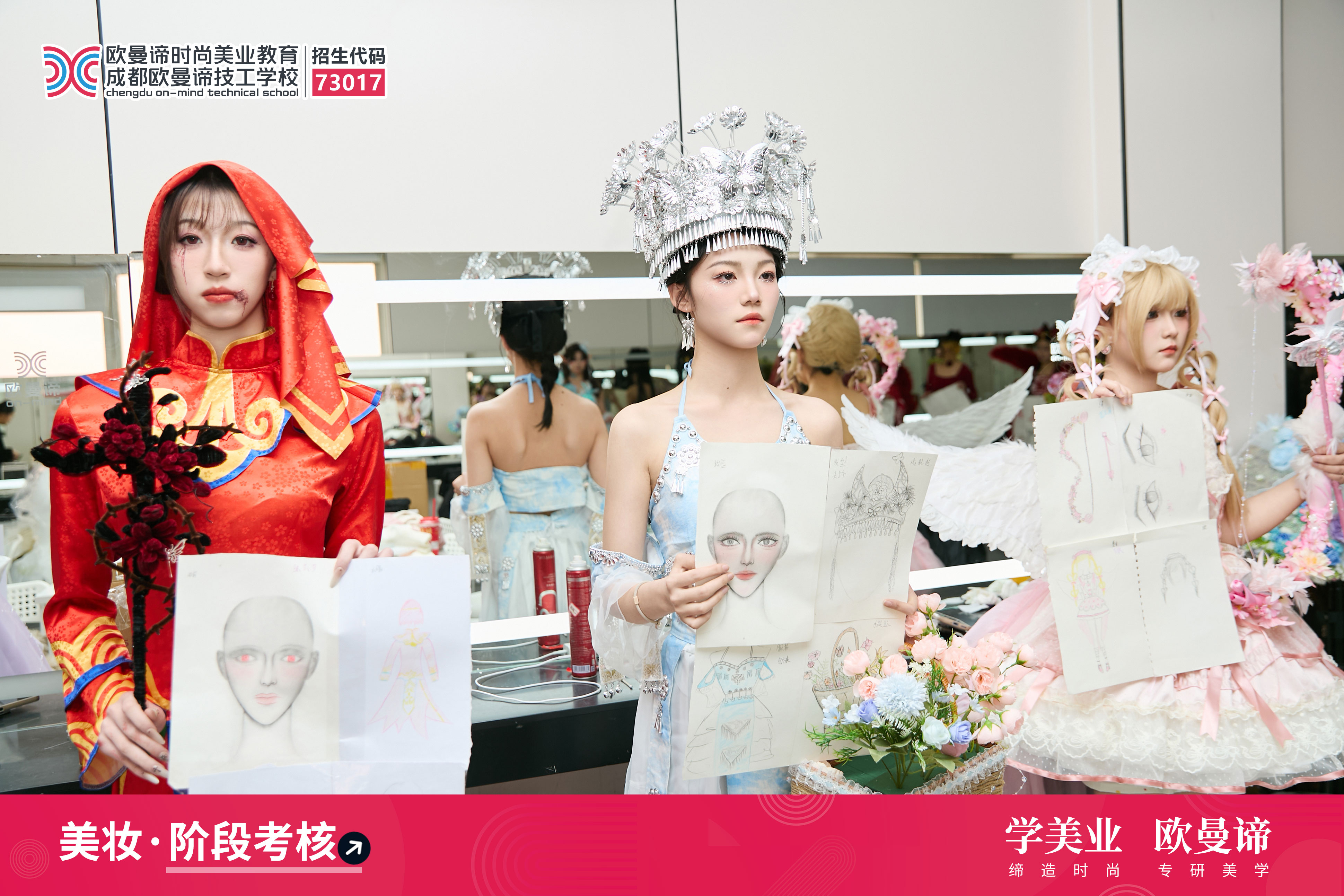 成都化妆培训学校推荐:初中毕业学化妆有前途吗?