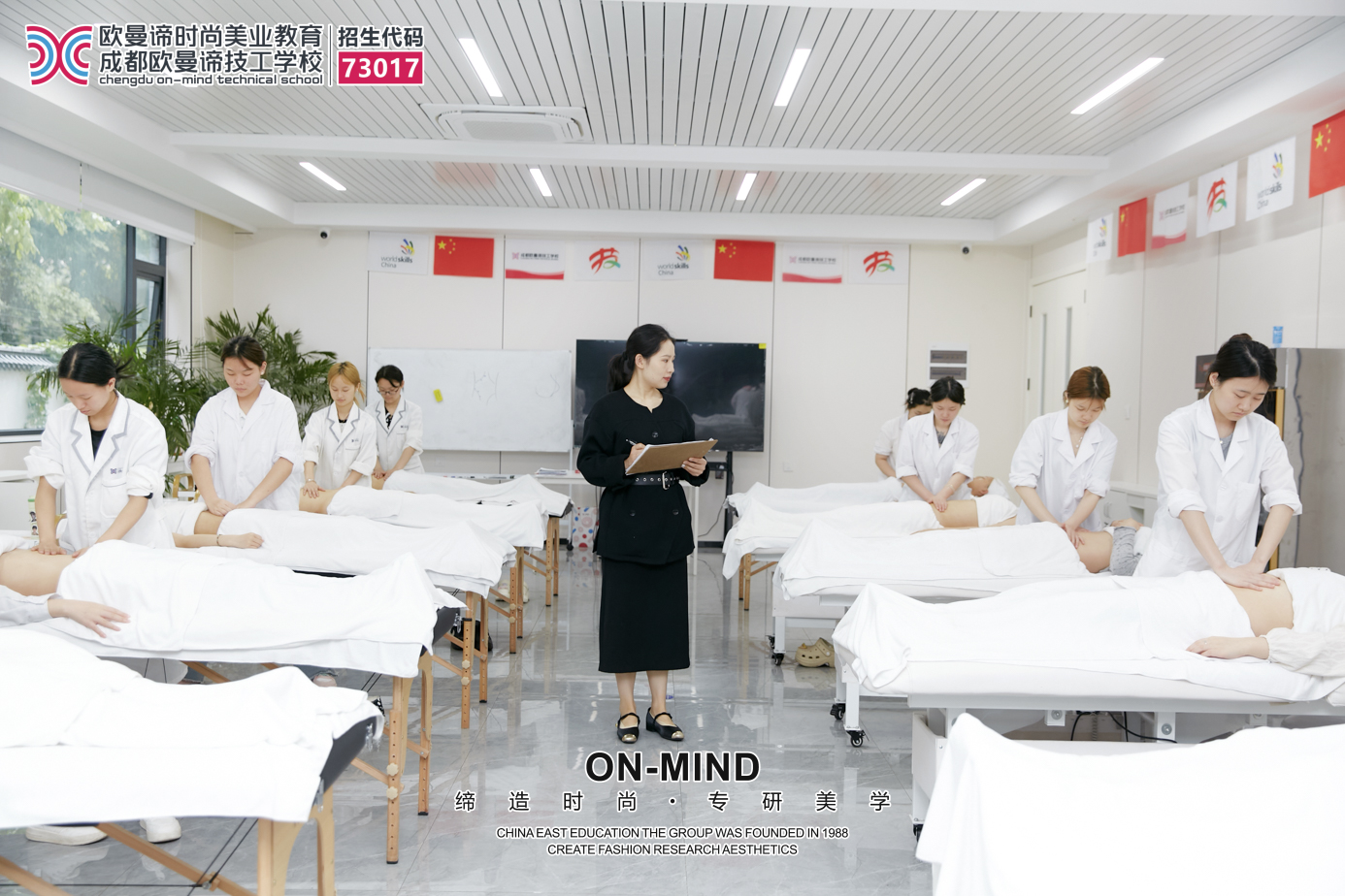 成都初中生学美容哪家好?美容学校排名推荐
