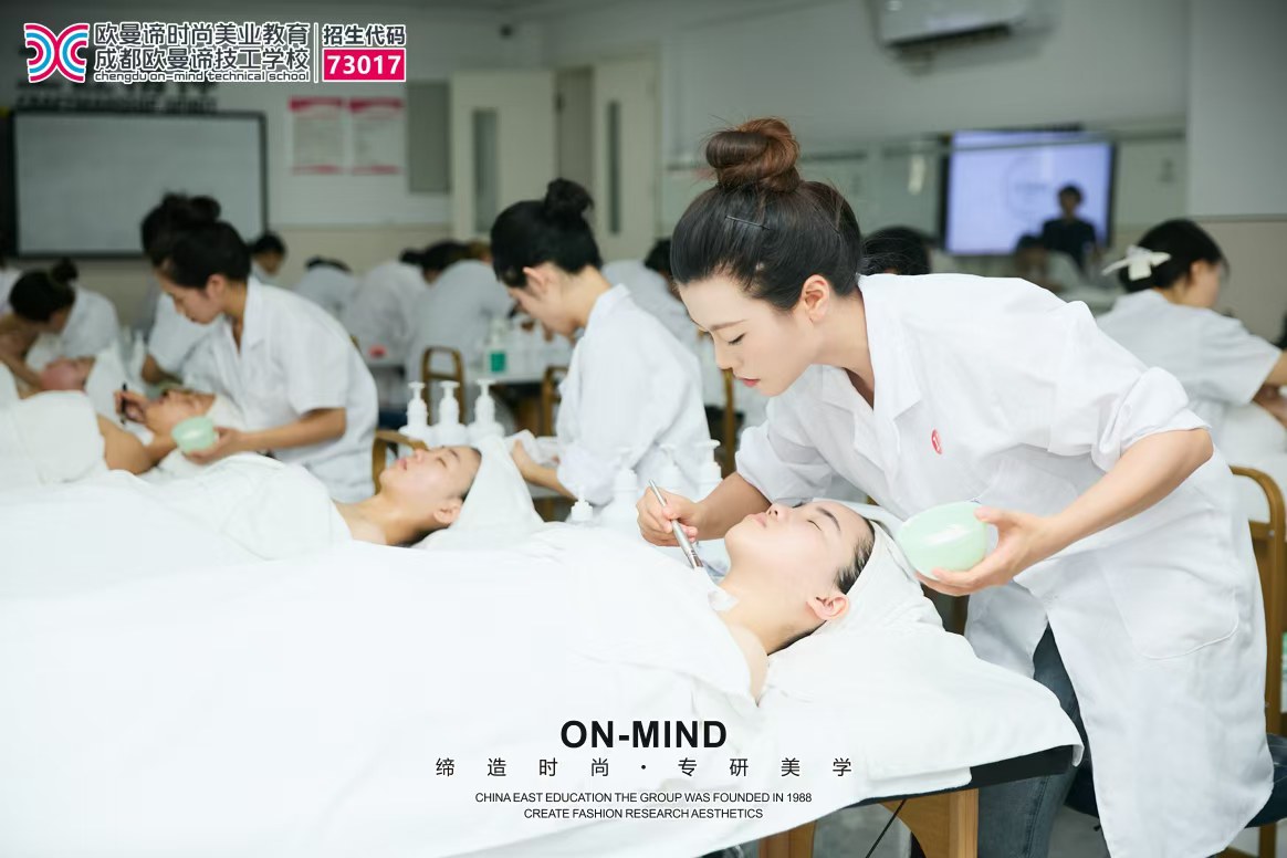 成都美容培训学费多少?正规学校收费透明吗?