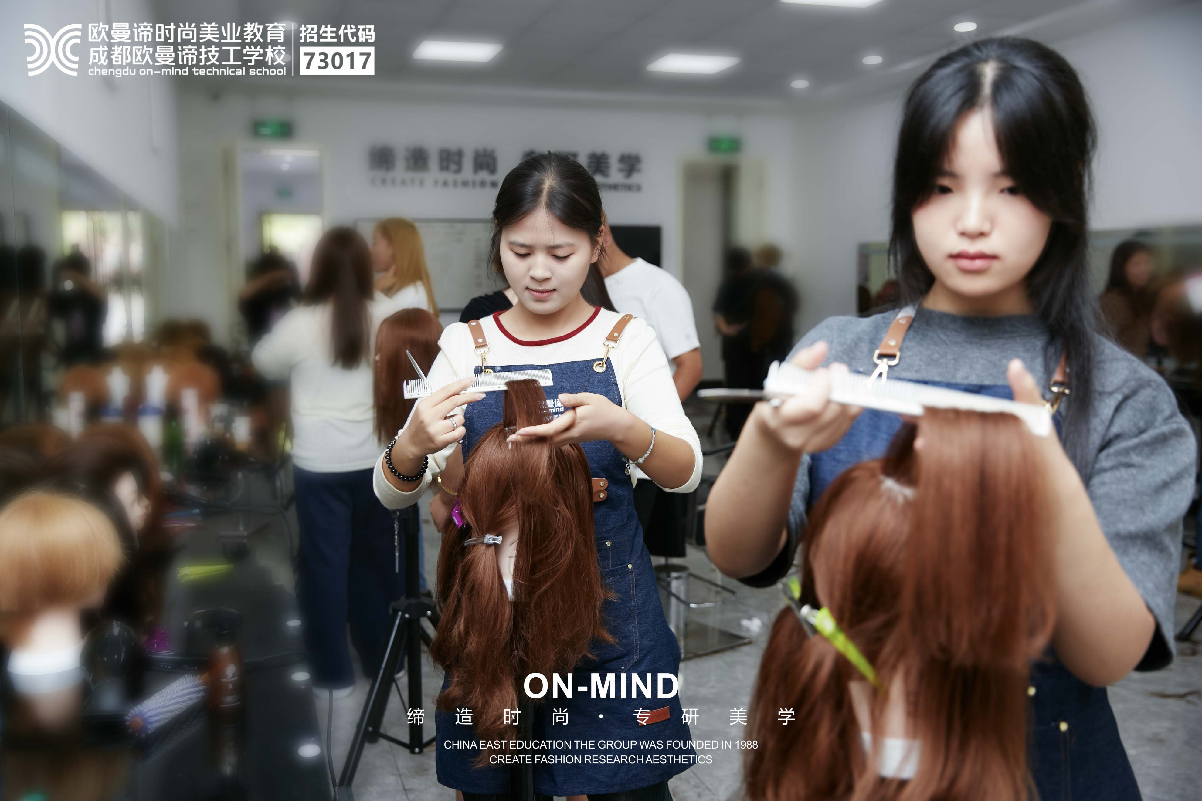 成都学美发多少钱?零基础美发培训学校学费一览