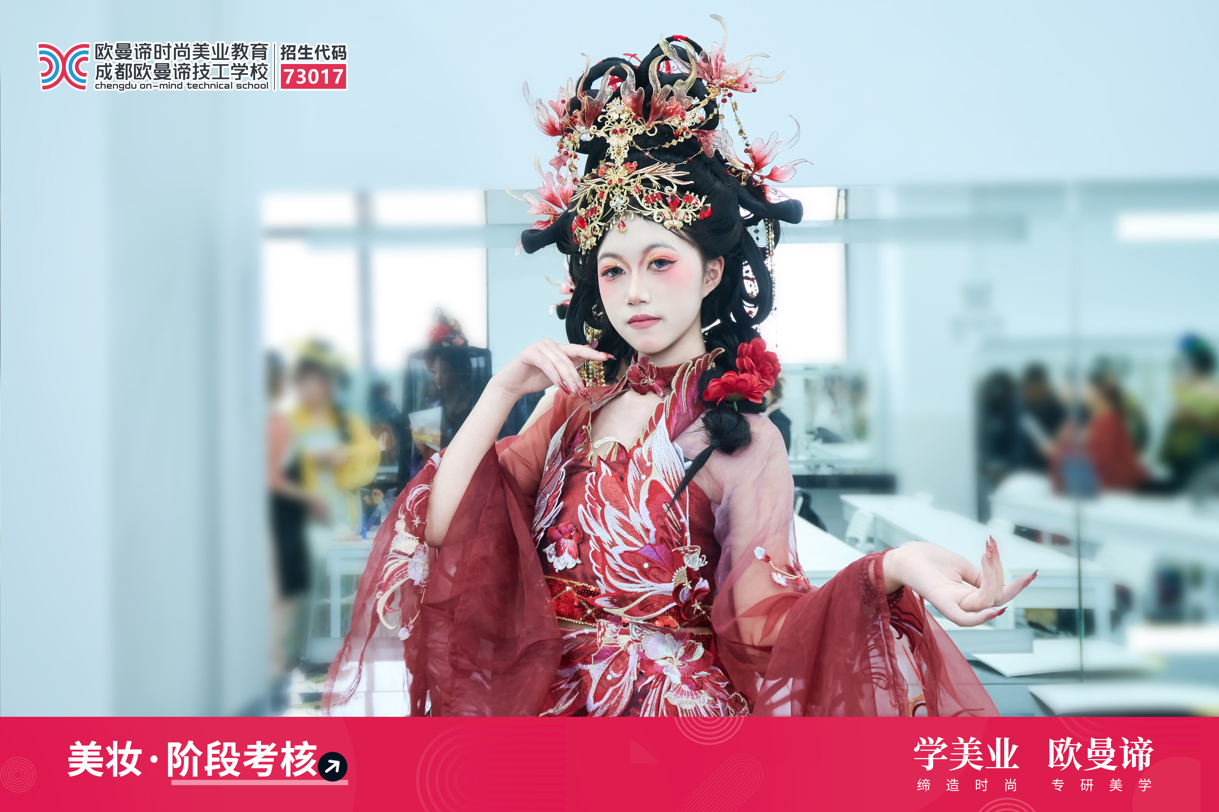 成都化妆培训学校怎么选?这家口碑好、实操多的学校别错过