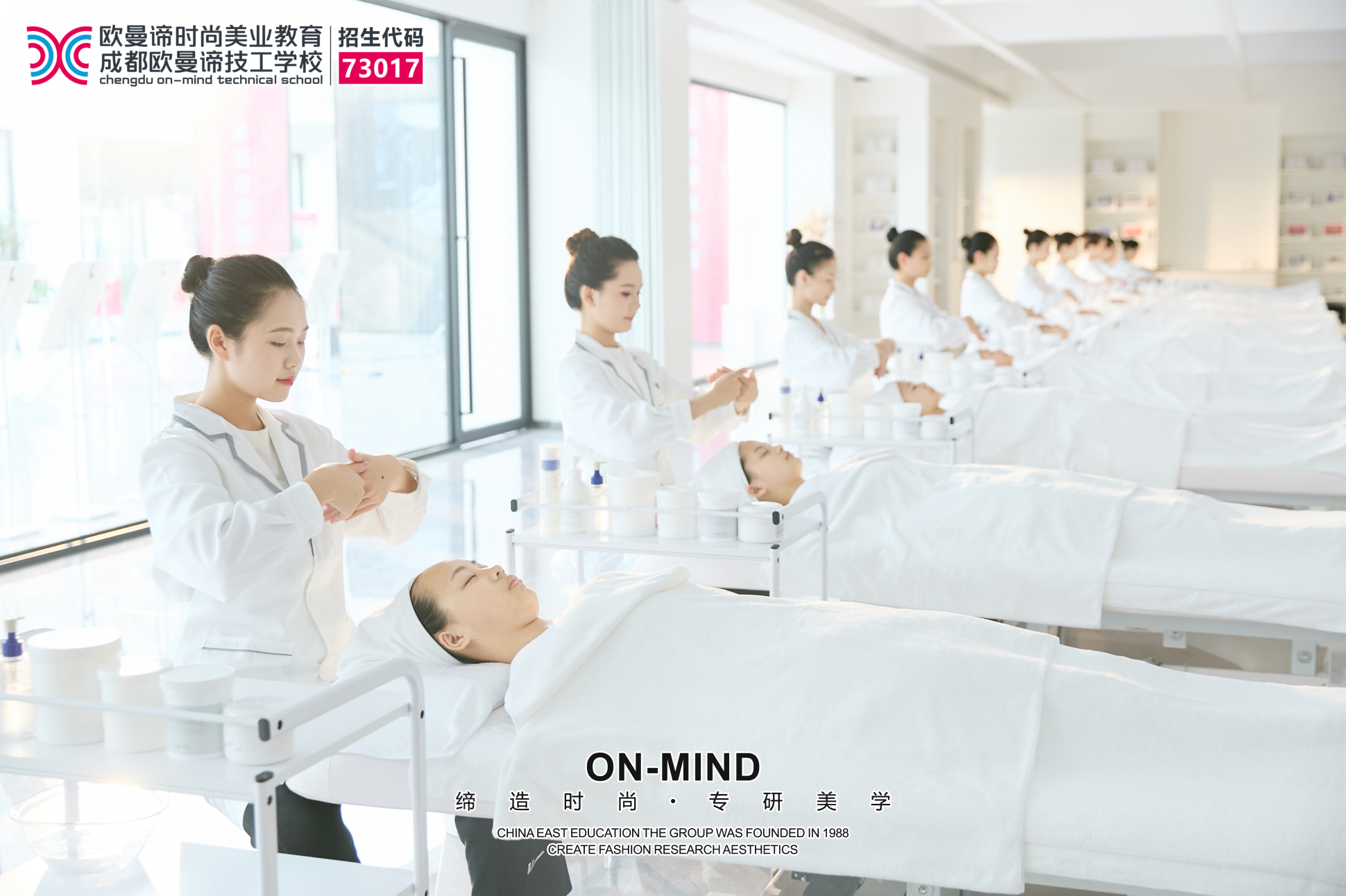 初中毕业学美容有前途吗?成都正规学校推荐