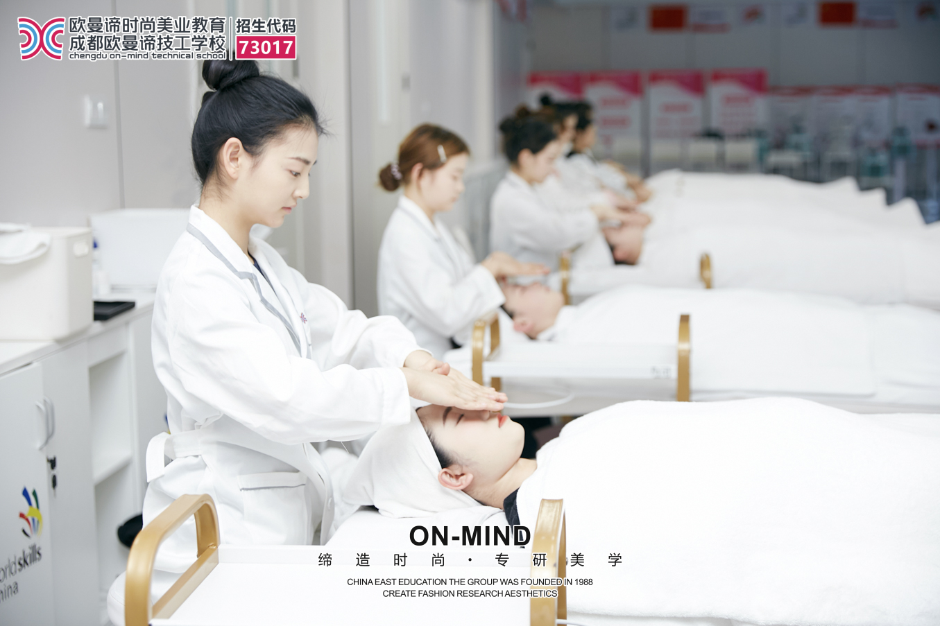成都美容培训学校推荐:零基础学美业如何选对学校?