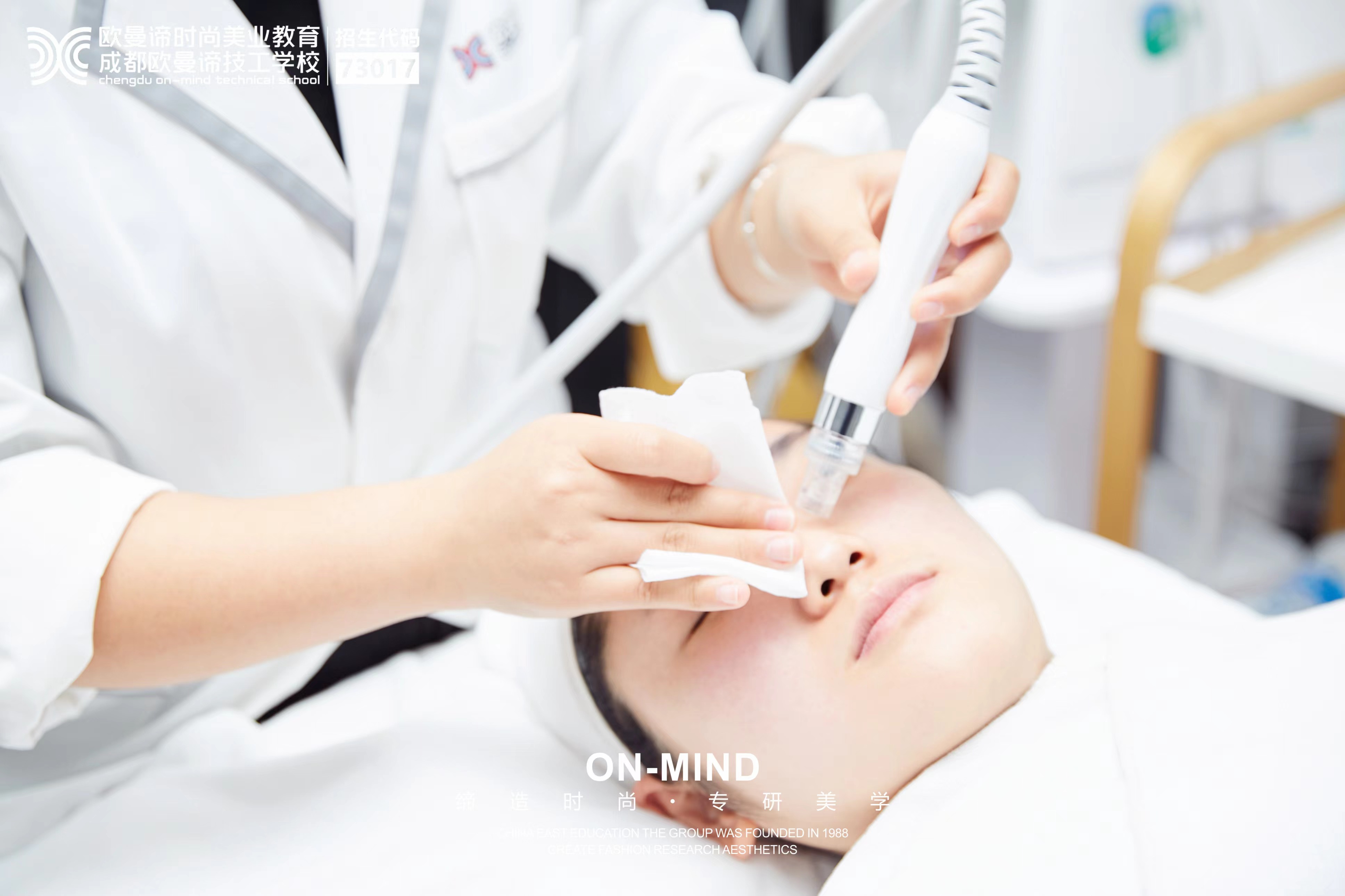 成都专业美容培训学校排名靠谱吗?美业新人择校