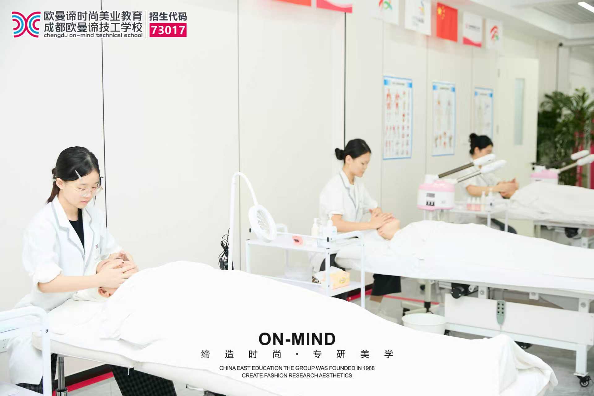 成都美容学校推荐:初高中毕业学美容怎么选学校?