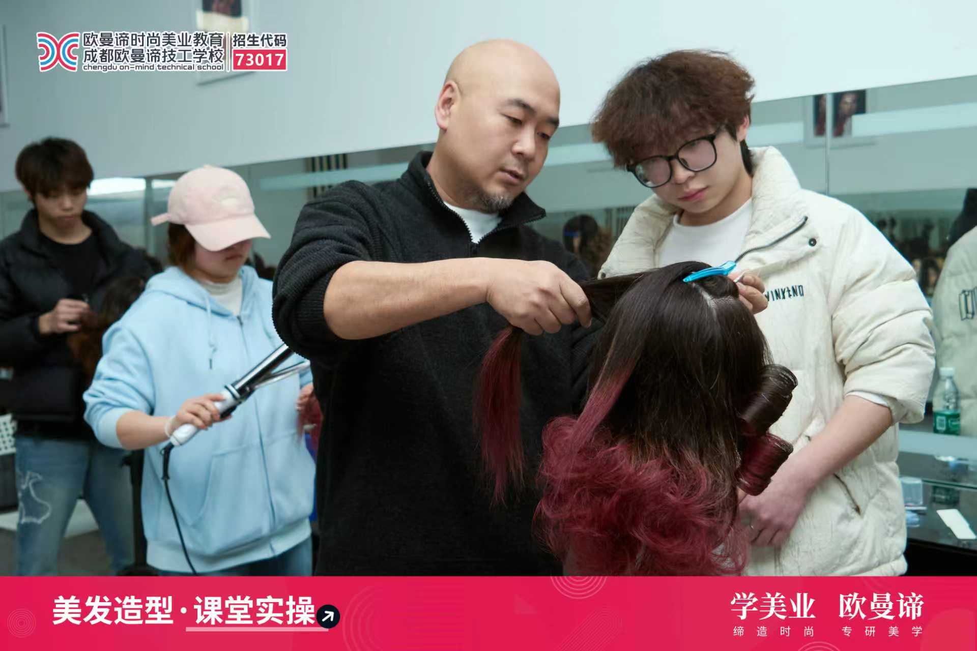 成都学美发去美发培训学校，零基础多久能出师？