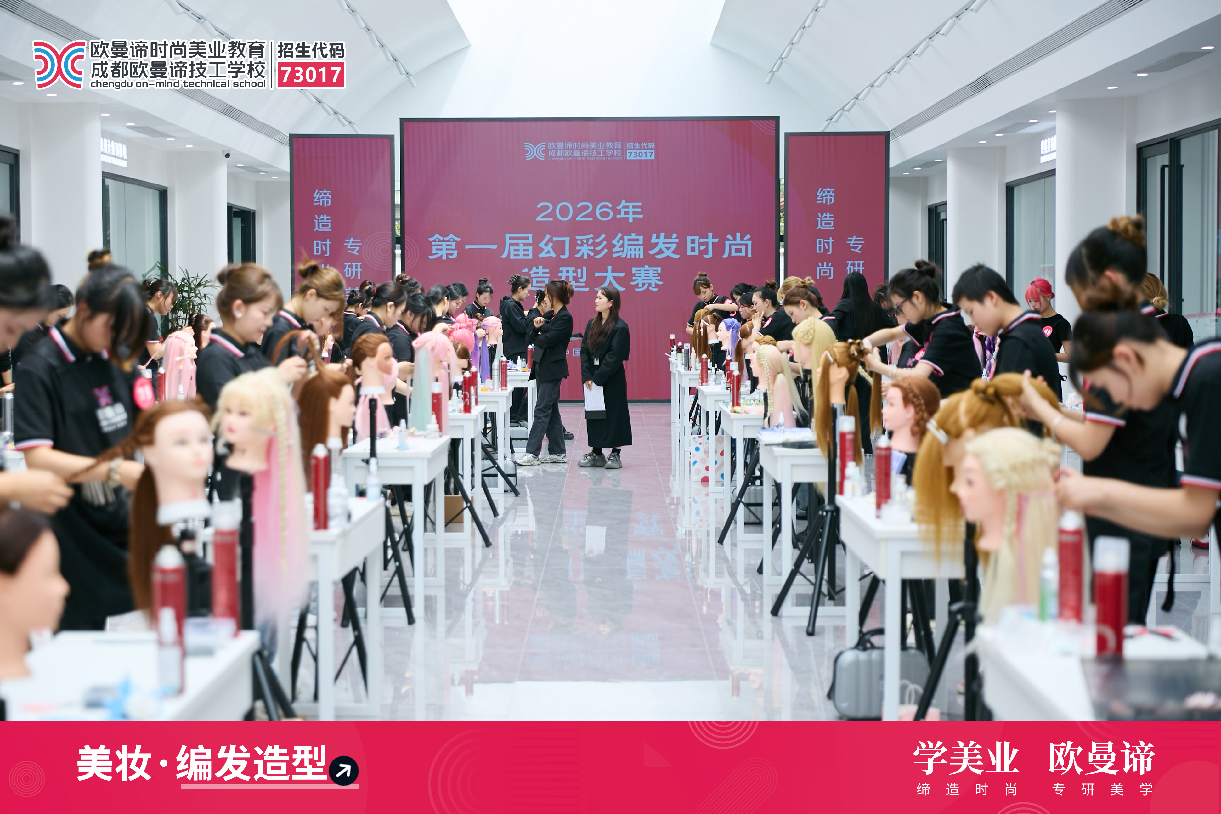 学美妆专业去哪好？成都美妆培训学校师资实操深度测评